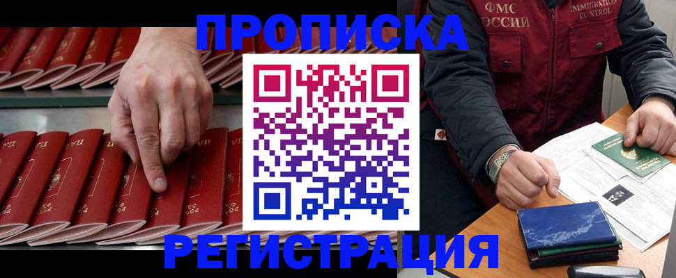 временная регистрация надежно в Пензенской области