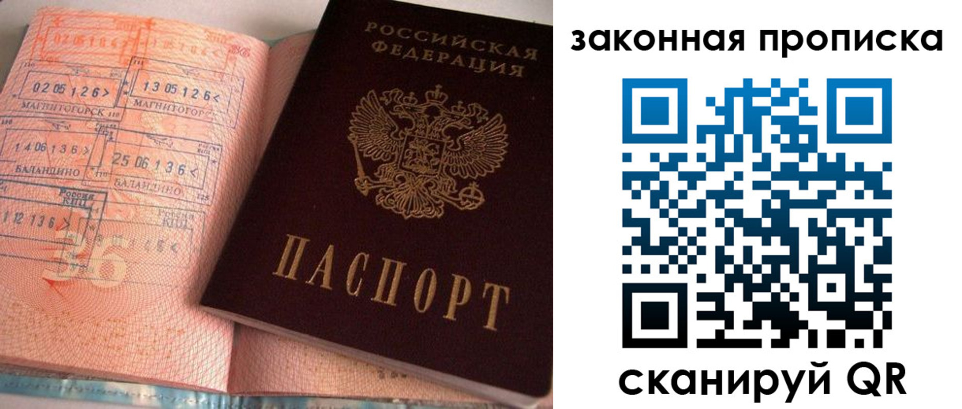 временная регистрация 2025 в Пензенской области