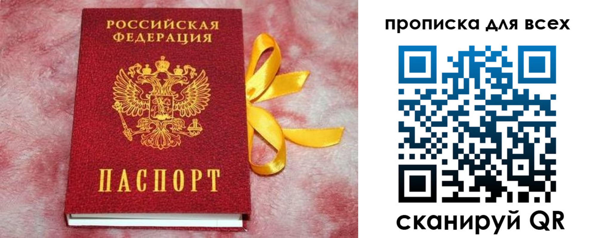 прописка для школы в Пензенской области