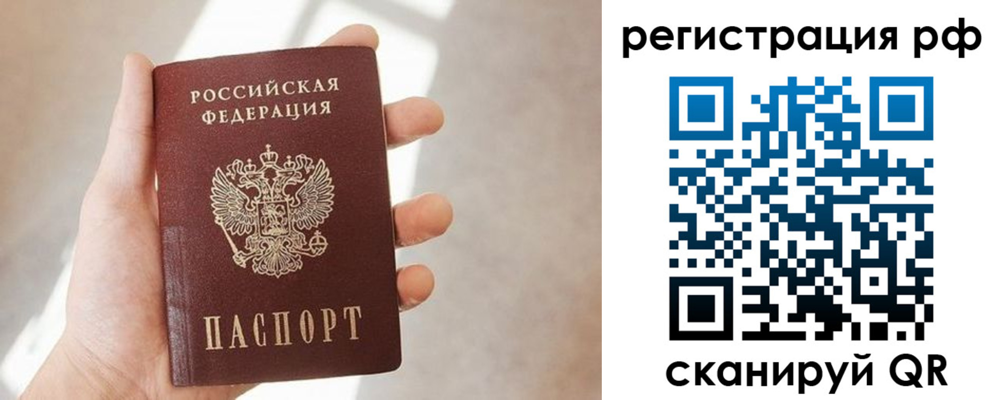 прописка от собственника в Пензенской области