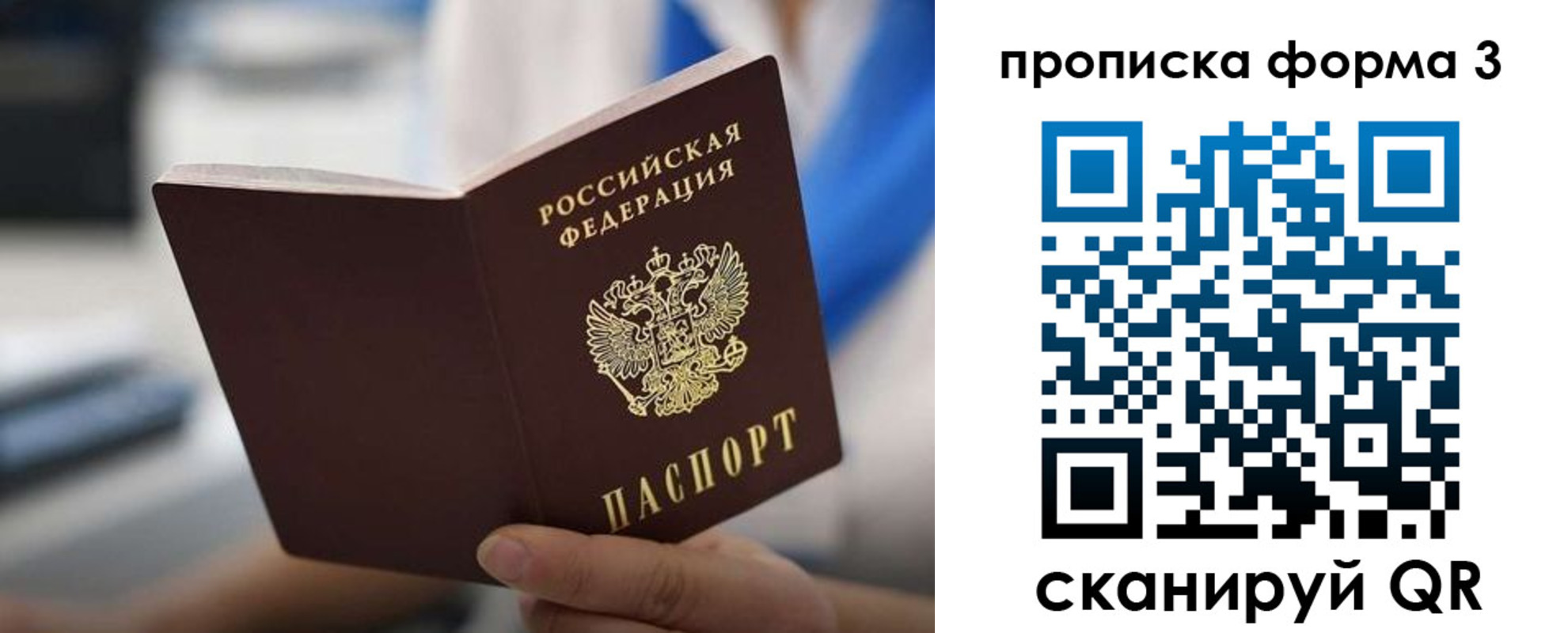 временная регистрация недорого в Пензенской области