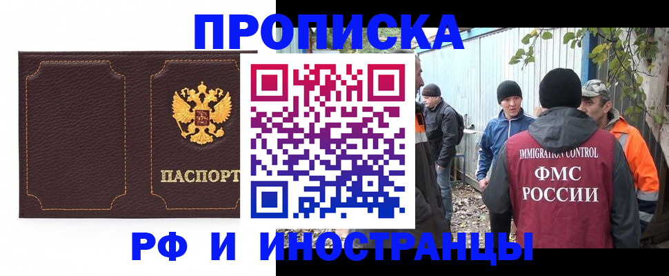 временная регистрация 2025 в Пензенской области