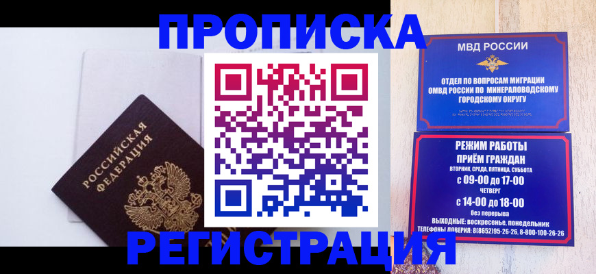 миграционный учет в Пензенской области