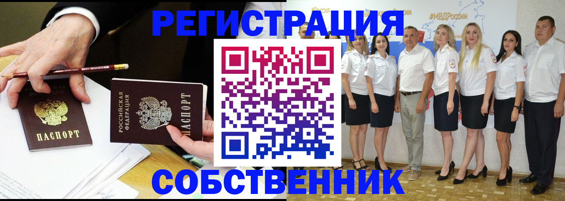 временная регистрация недорого в Пензенской области