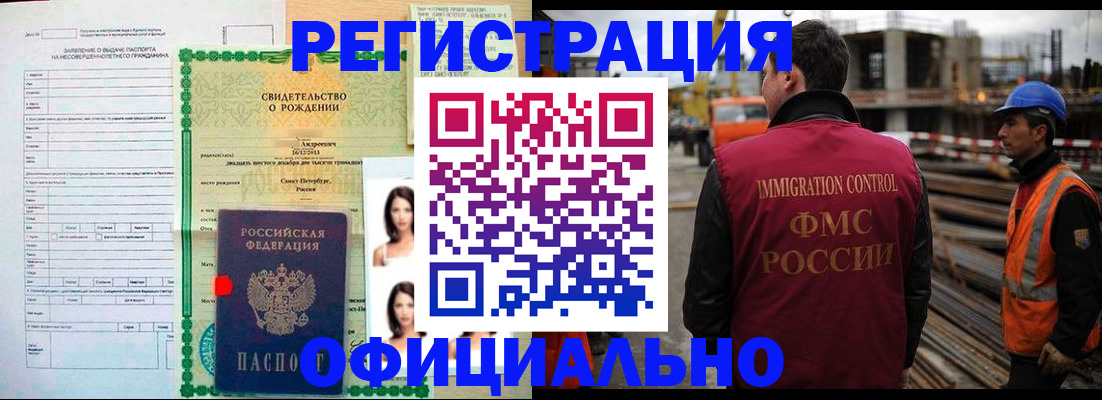 прописка гарантия в Пензенской области