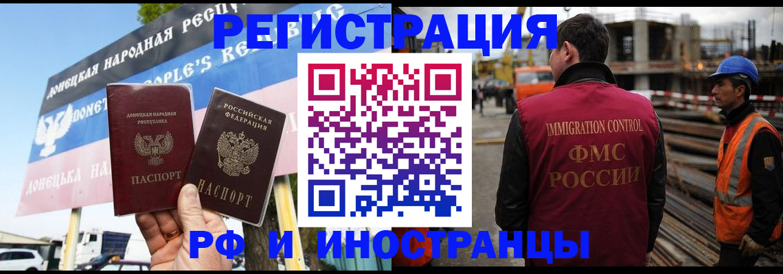 где прописаться в Пензенской области