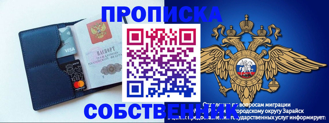 прописка для школы в Пензенской области