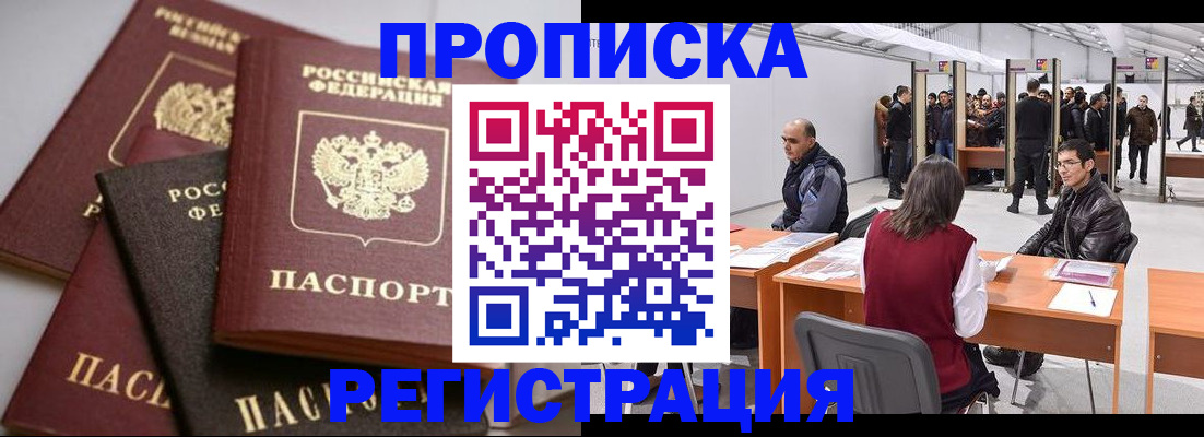 временная регистрация для всех в Пензенской области